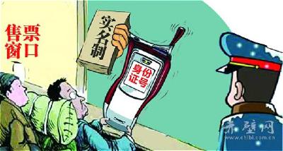 3月起赤壁长途客运将实行实名制购票