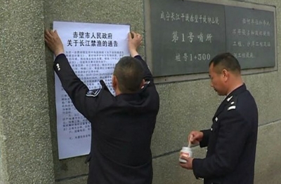 赤壁市启动长江流域2017年禁渔 为期4个月
