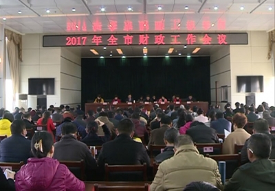 赤壁市召开2017年财政工作会议