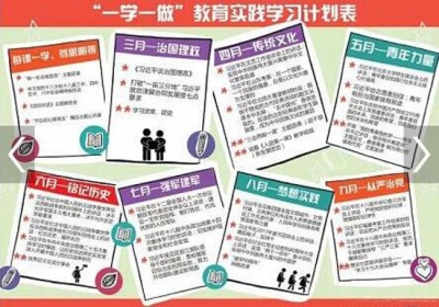 共青团赤壁市委“一学一做”教育实践全面启动