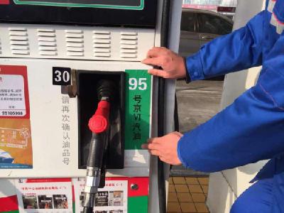 京六油全面上市！减少污染排放 价格或暂不上调