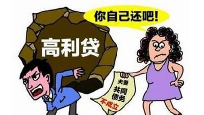 最高法：虚假债务、非法债务不受法律保护