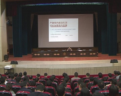 学习贯彻党的十八届六中全会精神培训班结业