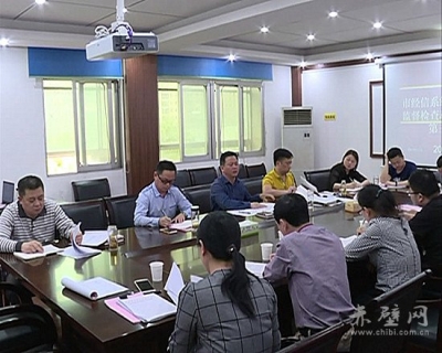 赤壁经信系统转变工作作风 服务企业发展