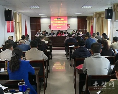 赤壁市商务局安排部署履职尽责督促检查工作