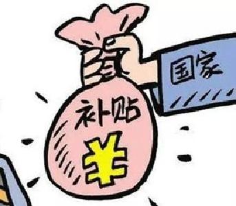 贴士丨就业补助资金应该这样使用