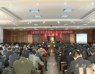 住建系统组织学习十八届六中全会精神学
