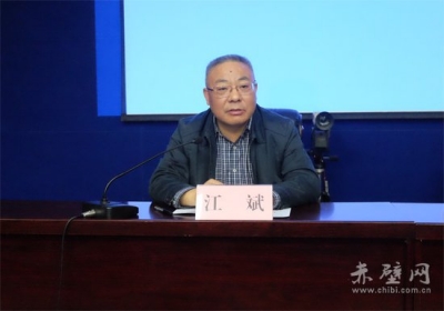 赤壁市召开第十八个党风廉政建设宣传教育月活动动员会 传达学习会议精神 动员部署宣教活动