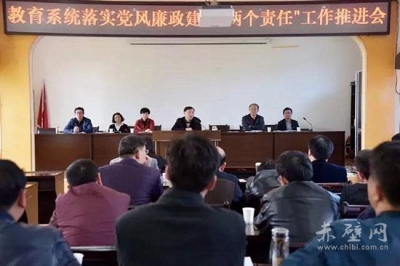 市教育局扎实推进党风廉政建设工作