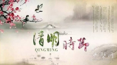 [公益广告]文明祭扫 绿色环保