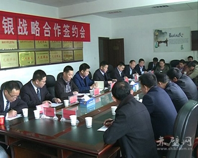 余家桥乡与赤壁农商银行签订政银战略合作协议