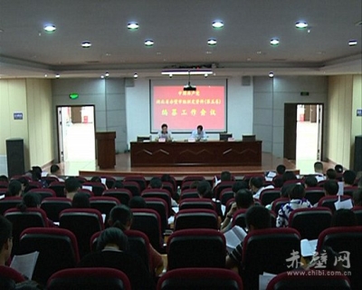 赤壁市启动组织史资料第五卷编纂工作