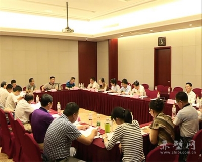 咸宁市工业经济形势分析例会在赤壁市召开