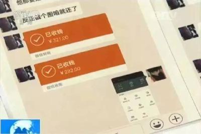 微信群里出现另一个“我”骗不少钱，怎么回事？