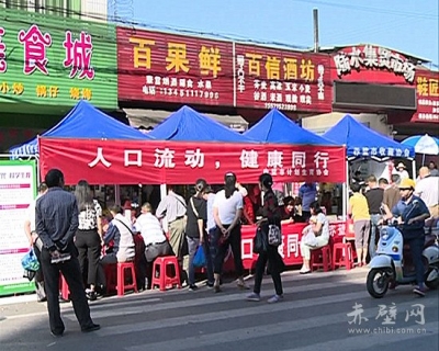 赤壁卫计组织开展计生宣传服务活动