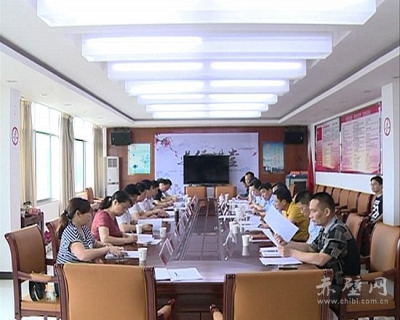 赤壁市召开国有林场改革专题会议