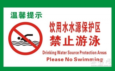 陆水湖饮用水水源一级保护区开始禁泳