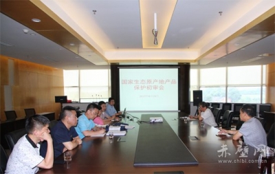 羊楼洞茶业砖茶通过省生态原产地产品保护初审