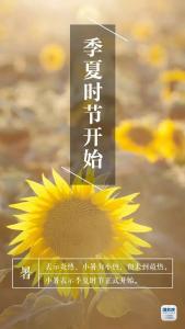 今日小暑！“桑拿天”来了！你准备好了吗？