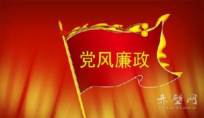 赤壁神山镇以考核为导向 强化基层党风廉政建设