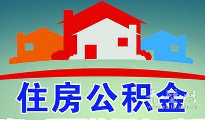 赤壁打响逾期贷款清收攻坚战 保障住房公积金安全