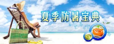 防中暑要知道这9件事，关键时刻可救命！