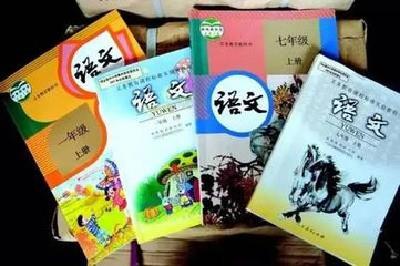 今年秋季开学全国统一更换 小学初中新生改用统编语文教材