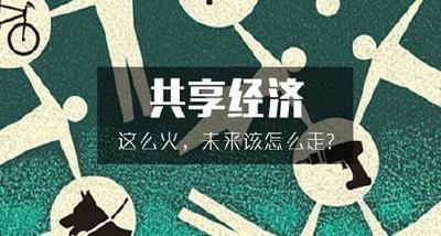 北京等多地出现共享睡眠舱 最低6元能睡半小时 共享睡眠舱能火吗？