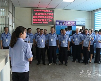 咸宁市公安监所管理规范化建设现场推进会在赤召开
