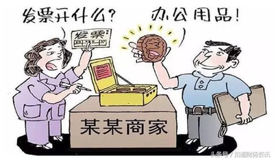 发票新规来了！7月起报销发票如何开？