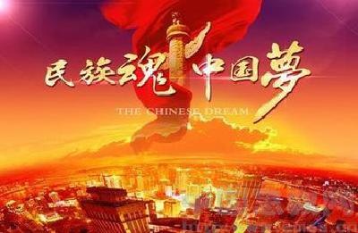 新华社评论员：为实现“两个一百年”奋斗目标而努力