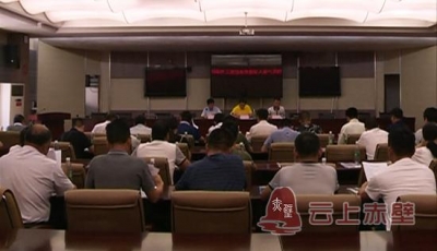 赤壁市召开住户收入调查样本轮换工作动员会