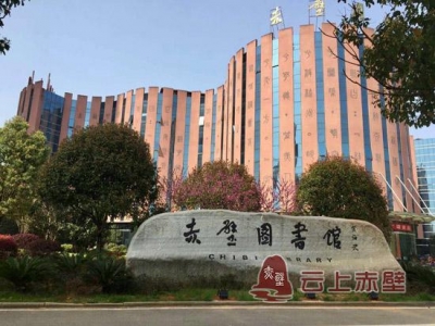 共建共享惠民生--看赤壁如何争当县域发展排头兵·民生保障篇