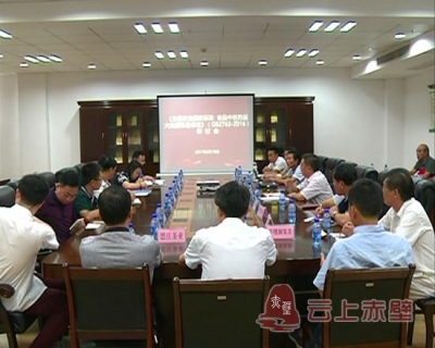促进茶企健康发展 赤壁市与省专家组专题研讨 《GB 2763-2016食品安全国家标准 食品中最大农药残留限量标准》
