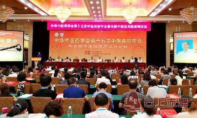 中医体质学发展助推“治未病”健康工程落地