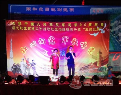 蒲圻办事处举办“红心向党 军歌嘹亮”文艺晚会