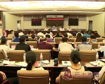 赤壁市召开创建国家慢性病综合防控示范区动员会