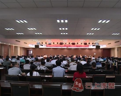 赤壁国土总结上半年工作部署下半年工作