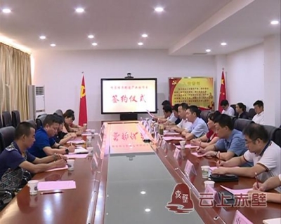 精密模具制造产业链项目落户赤壁 总投资1.5亿元
