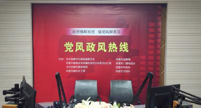 【节目预告】9月12日市质监局上线《党风政风热线》，欢迎您来电与嘉宾连线！