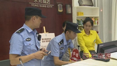 行动！赤壁取缔8家“黑旅馆”
