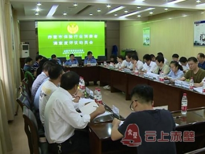 赤壁市开展保险行业消费者满意度评议