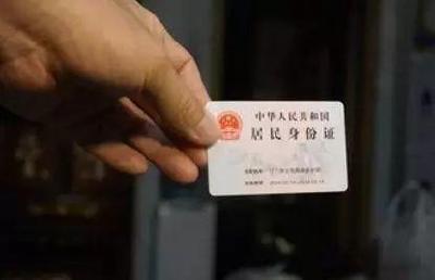 身份证将迎大变革 关乎每个人