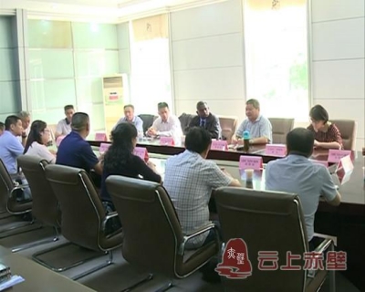 马来西亚考察团来赤开展商务洽谈