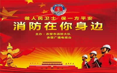 节目预告丨《消防在你身边》 明日播出 