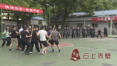 咸宁市公安机关拉练检查团来赤检查指导公安工作