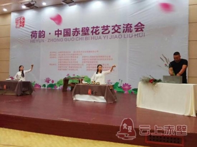 以花会友 赤壁首届花艺交流会召开