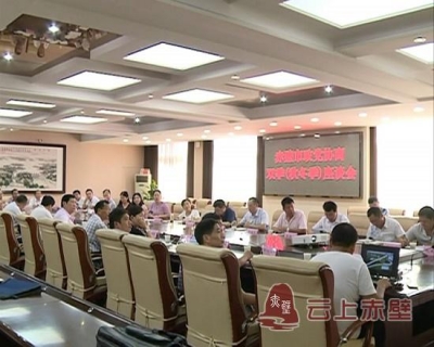 全市政党协商秋冬季座谈会召开 为赤壁旅游发展建言献策