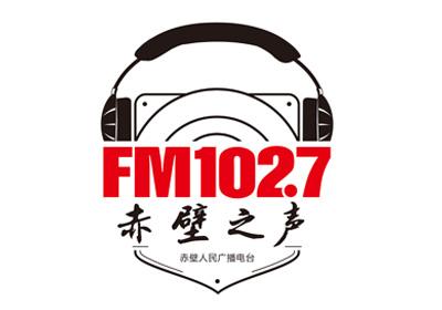 赤壁之声｜9月5日新闻播报