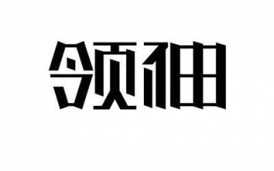荆楚子弟多才俊！4名“湖北人”荣登胡润青年创业领袖榜